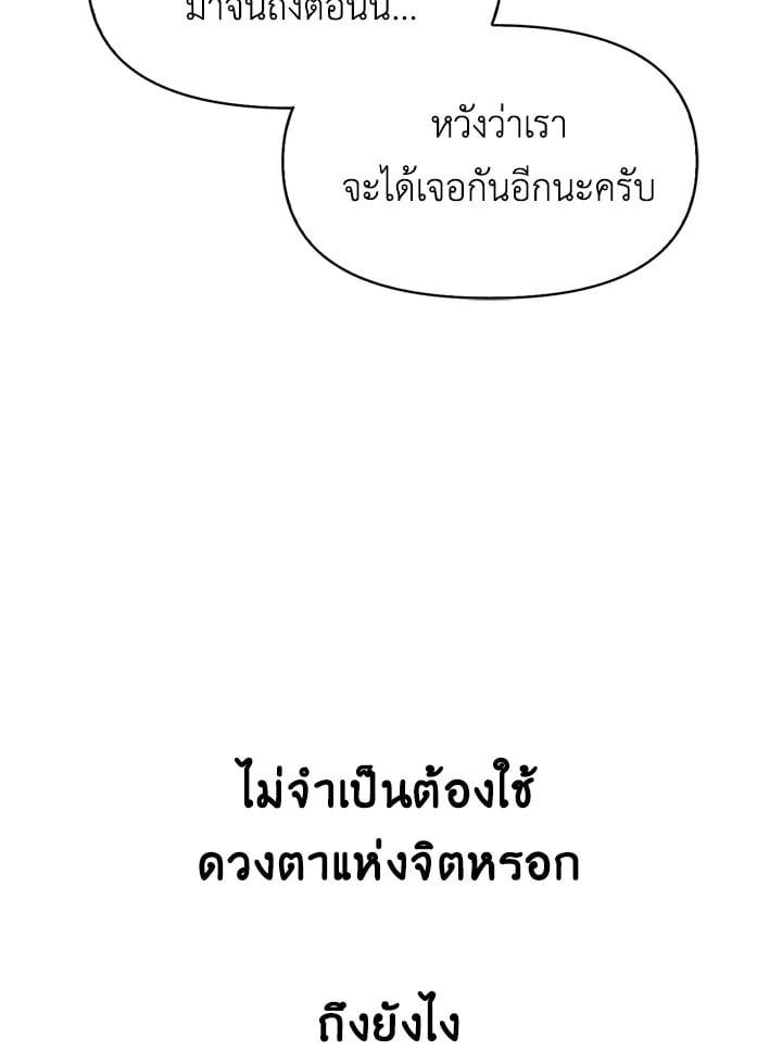 Regressor Instruction Manual ตอนที่ 42 25