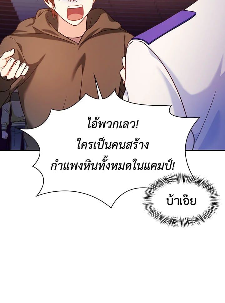 Regressor Instruction Manual ตอนที่ 42 18