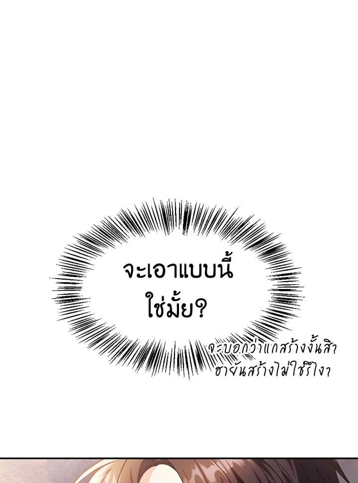 Regressor Instruction Manual ตอนที่ 42 19