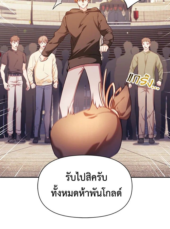 Regressor Instruction Manual ตอนที่ 42 22