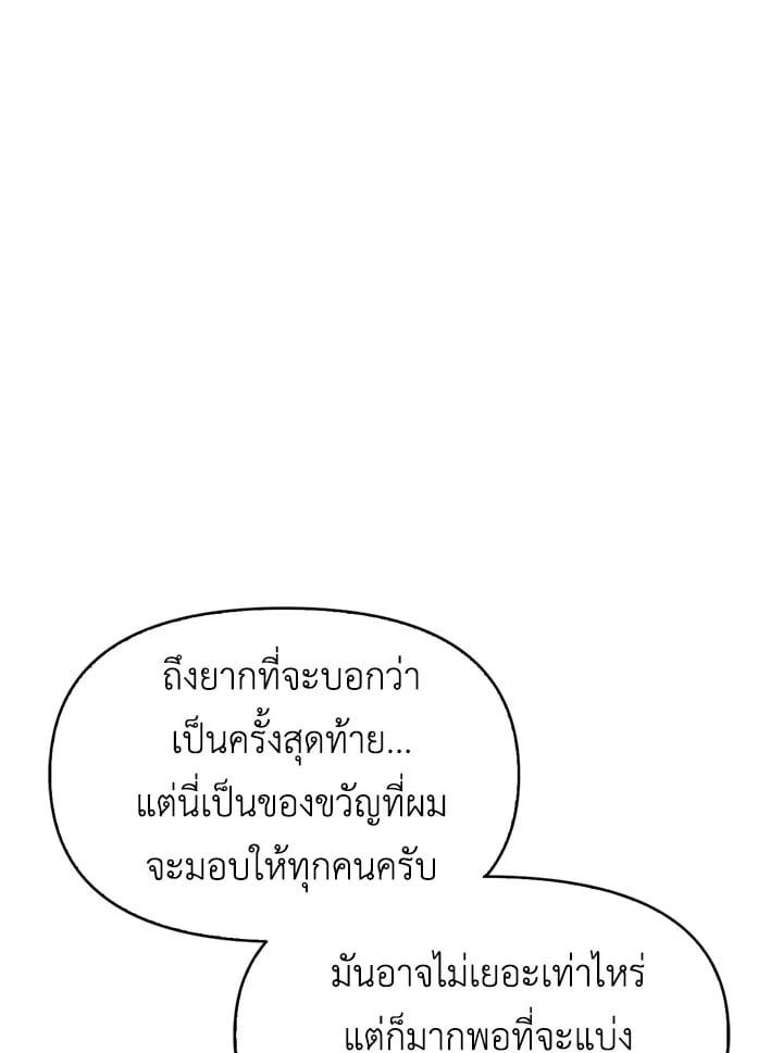 Regressor Instruction Manual ตอนที่ 42 23