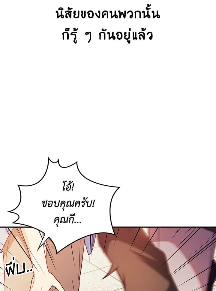 Regressor Instruction Manual ตอนที่ 42 26