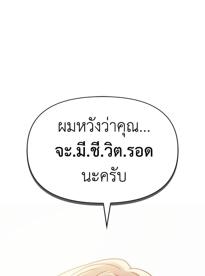 Regressor Instruction Manual ตอนที่ 42 30