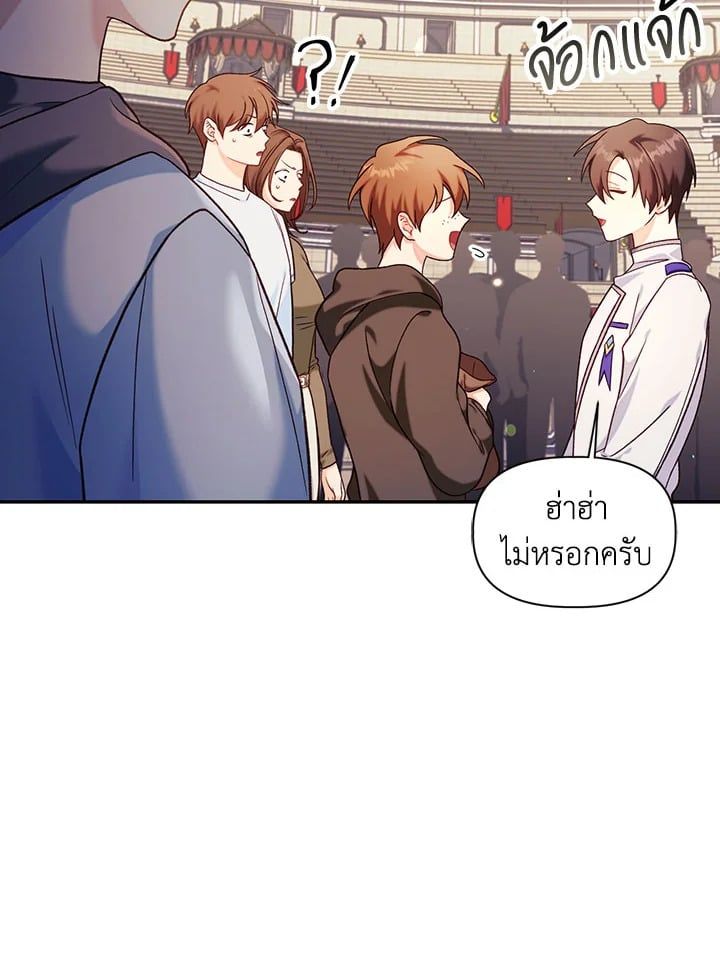 Regressor Instruction Manual ตอนที่ 42 29