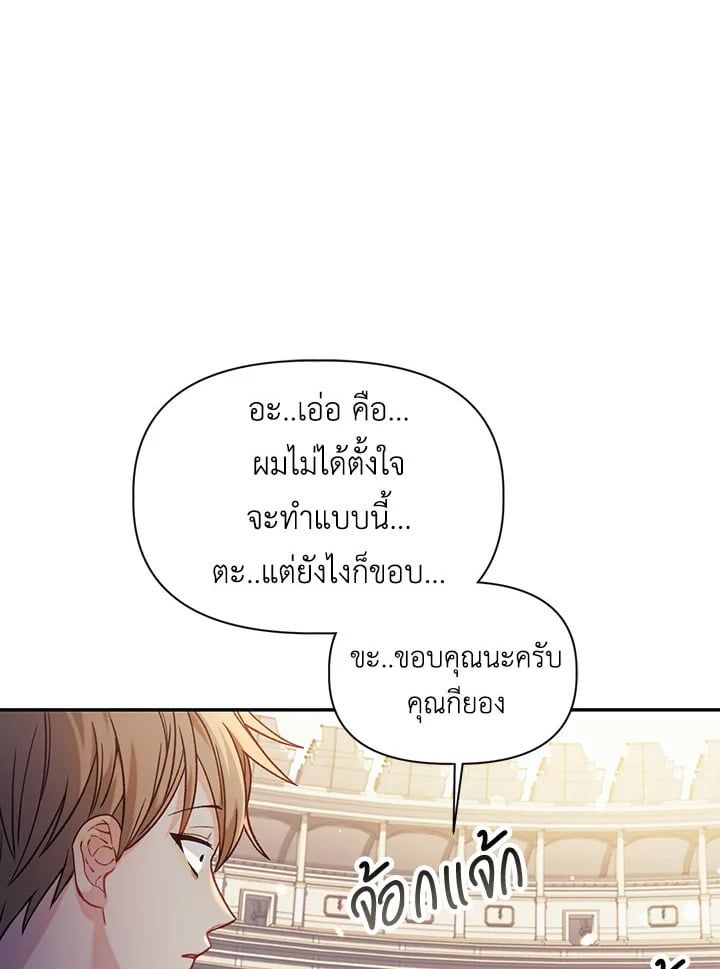 Regressor Instruction Manual ตอนที่ 42 28