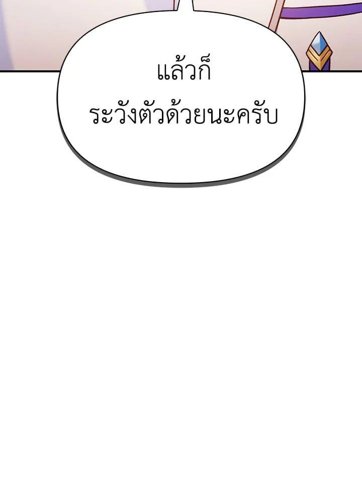 Regressor Instruction Manual ตอนที่ 42 32