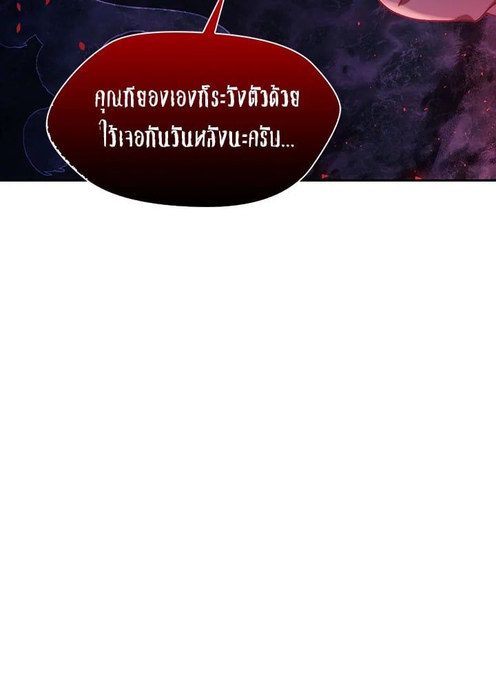 Regressor Instruction Manual ตอนที่ 42 34