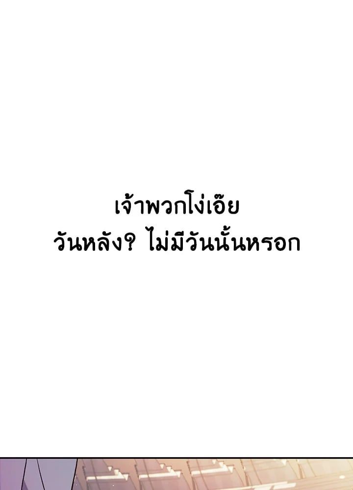 Regressor Instruction Manual ตอนที่ 42 36