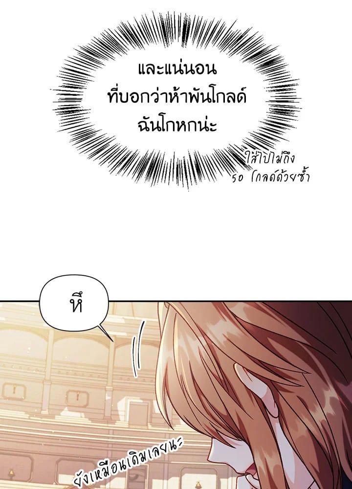 Regressor Instruction Manual ตอนที่ 42 39