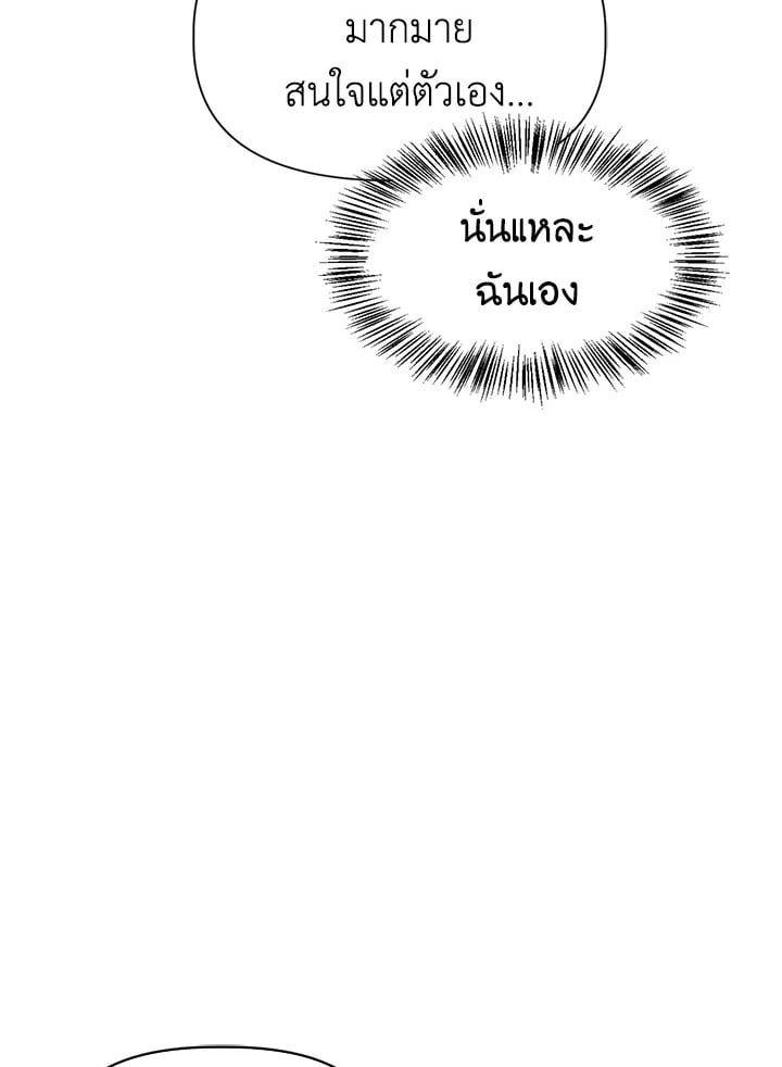 Regressor Instruction Manual ตอนที่ 42 49