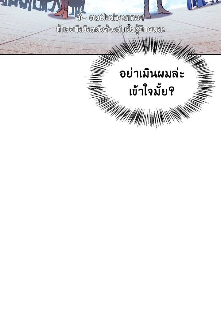Regressor Instruction Manual ตอนที่ 42 47