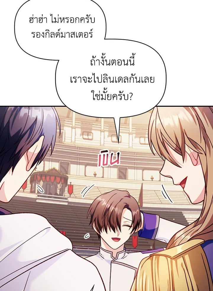 Regressor Instruction Manual ตอนที่ 42 50