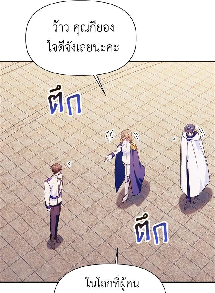 Regressor Instruction Manual ตอนที่ 42 48