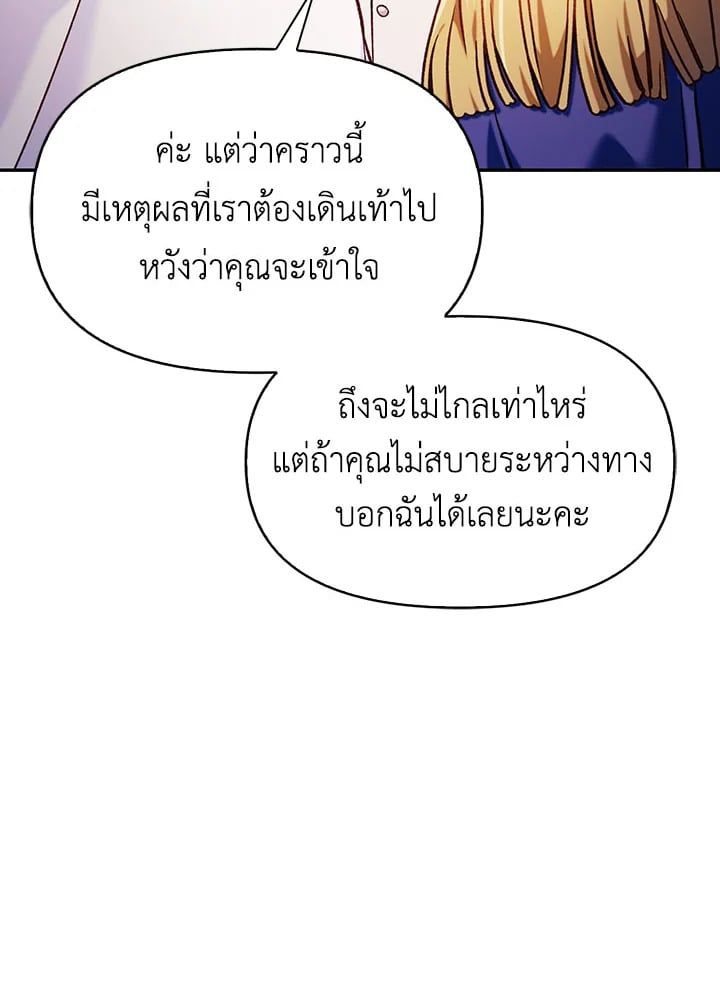 Regressor Instruction Manual ตอนที่ 42 51