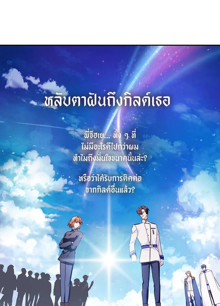 Regressor Instruction Manual ตอนที่ 42 46