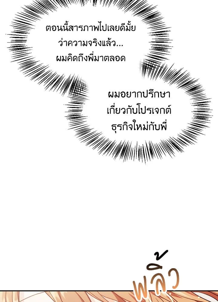 Regressor Instruction Manual ตอนที่ 42 43