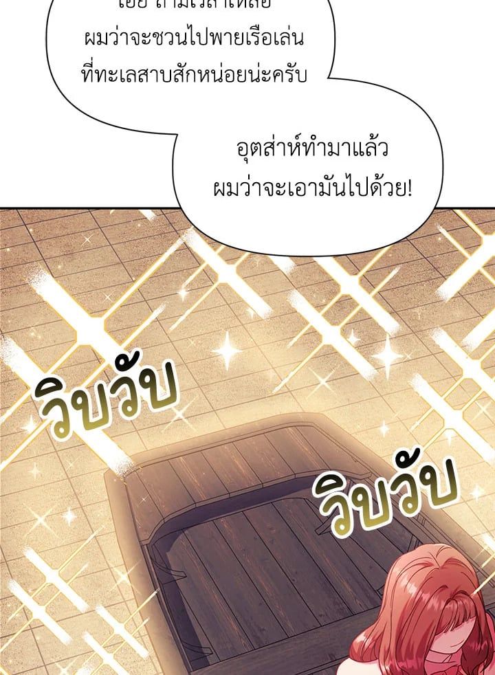 Regressor Instruction Manual ตอนที่ 42 57