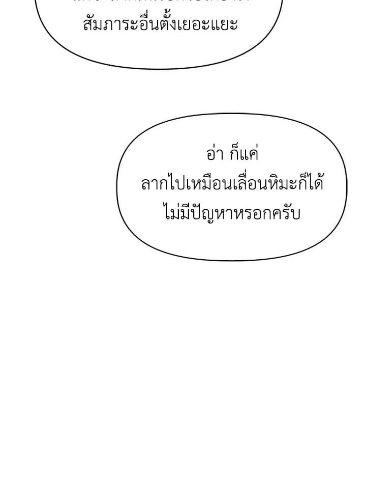 Regressor Instruction Manual ตอนที่ 42 59