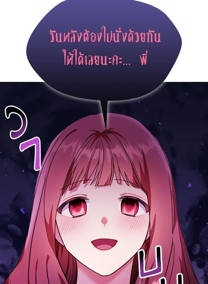 Regressor Instruction Manual ตอนที่ 42 62