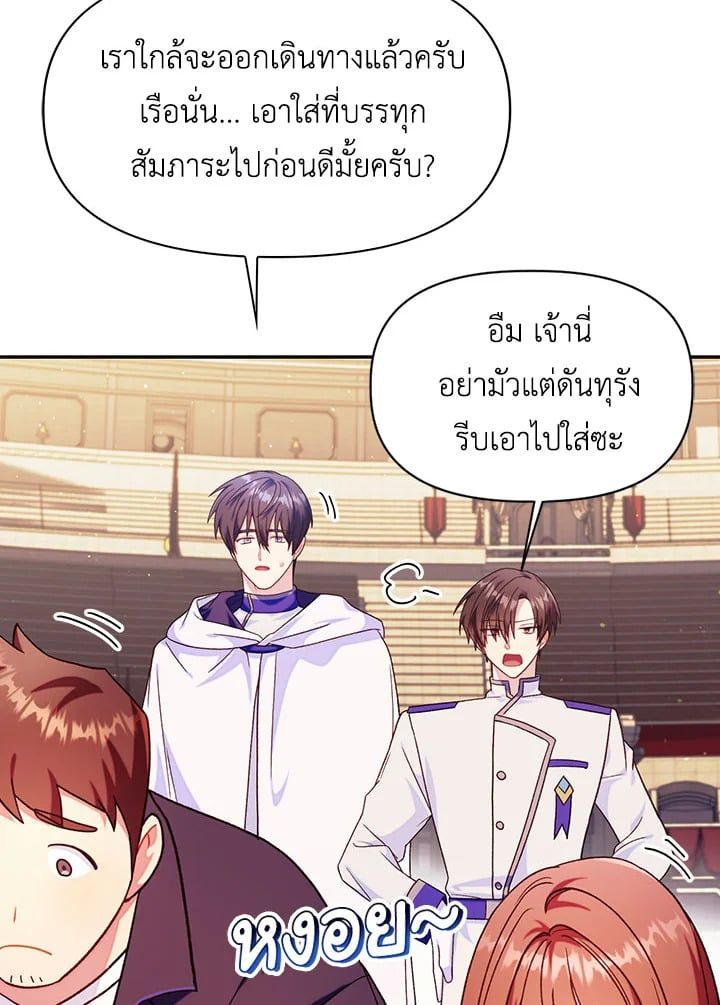 Regressor Instruction Manual ตอนที่ 42 66