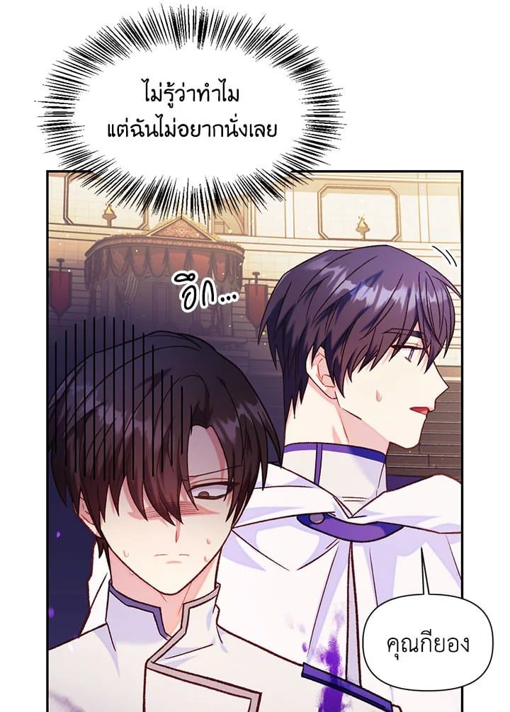 Regressor Instruction Manual ตอนที่ 42 64