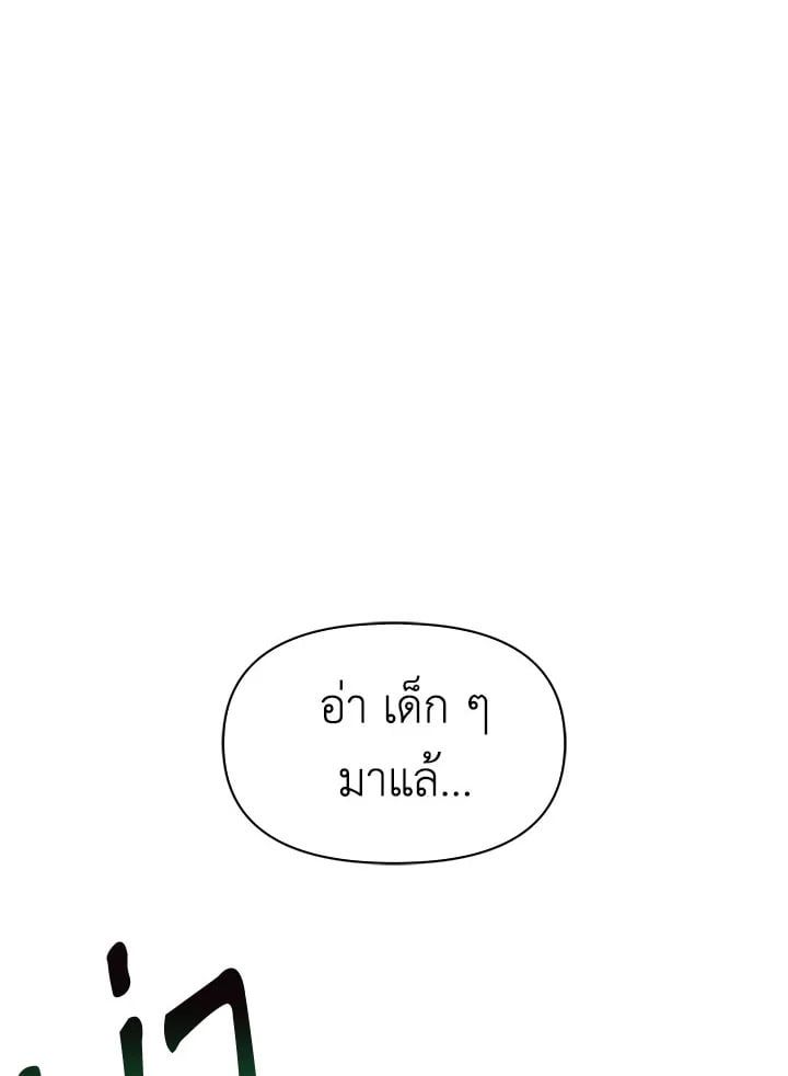 Regressor Instruction Manual ตอนที่ 42 54