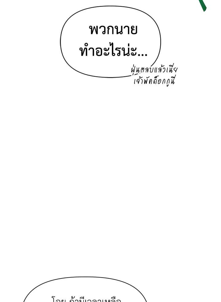 Regressor Instruction Manual ตอนที่ 42 56