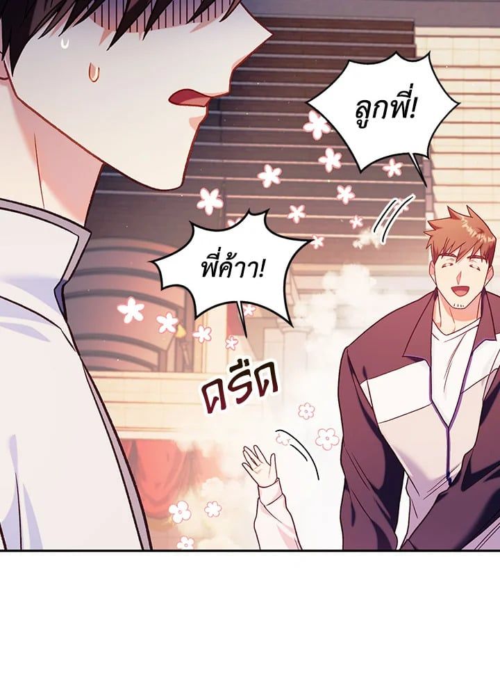 Regressor Instruction Manual ตอนที่ 42 53
