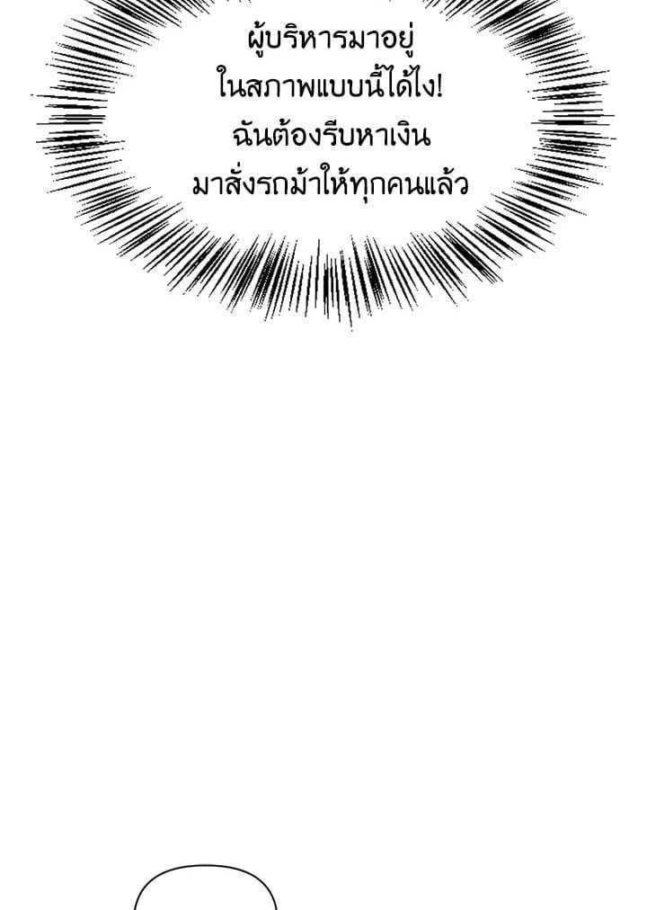 Regressor Instruction Manual ตอนที่ 42 80