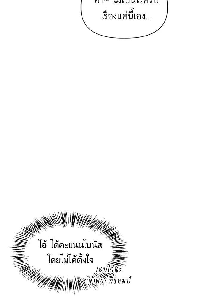 Regressor Instruction Manual ตอนที่ 42 70