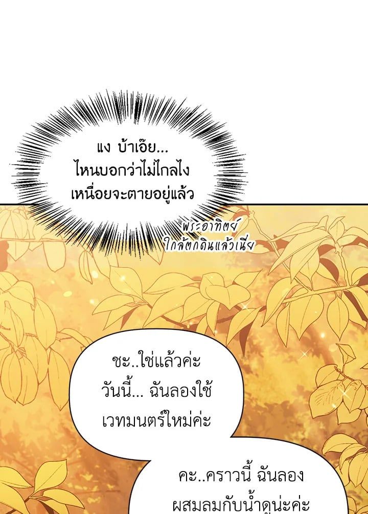 Regressor Instruction Manual ตอนที่ 42 75