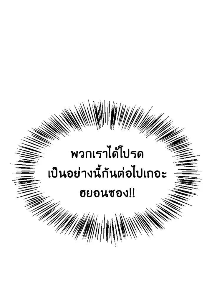 Regressor Instruction Manual ตอนที่ 42 72