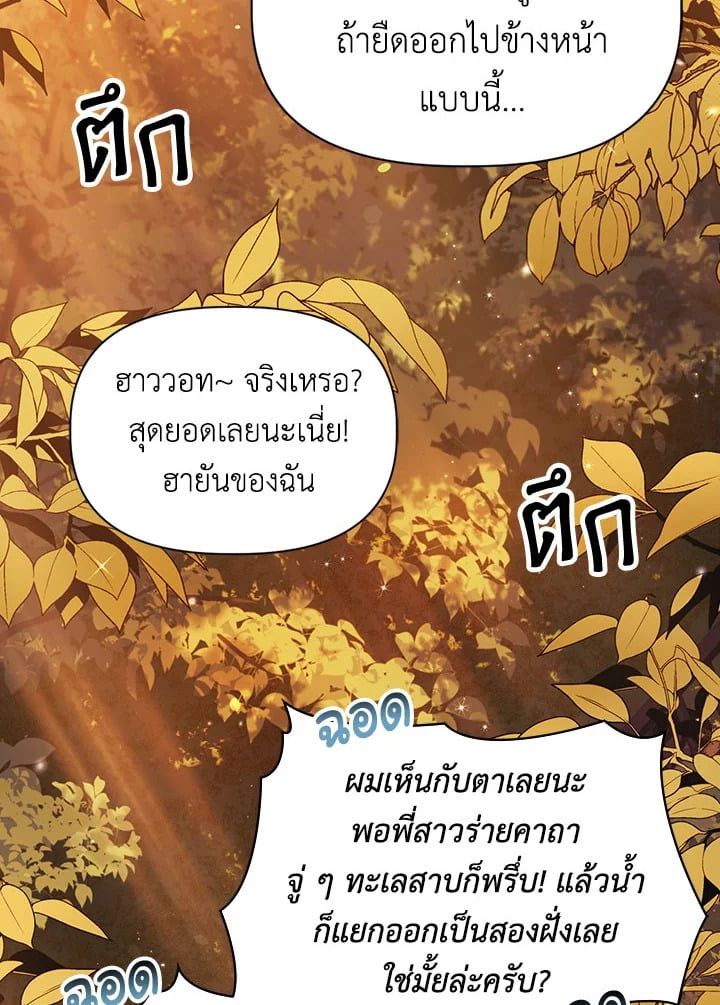 Regressor Instruction Manual ตอนที่ 42 76