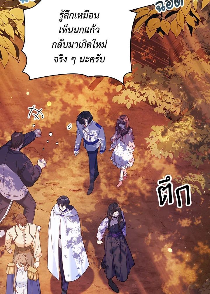 Regressor Instruction Manual ตอนที่ 42 77