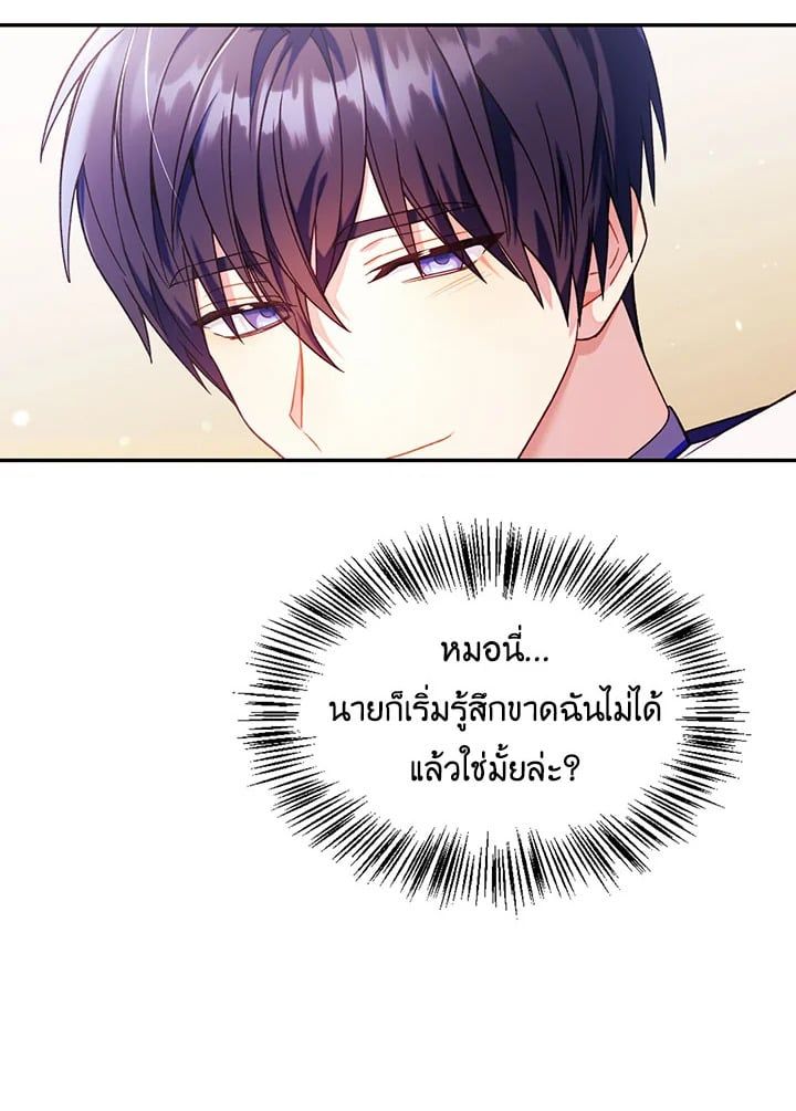 Regressor Instruction Manual ตอนที่ 42 71