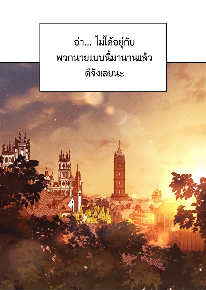 Regressor Instruction Manual ตอนที่ 42 83