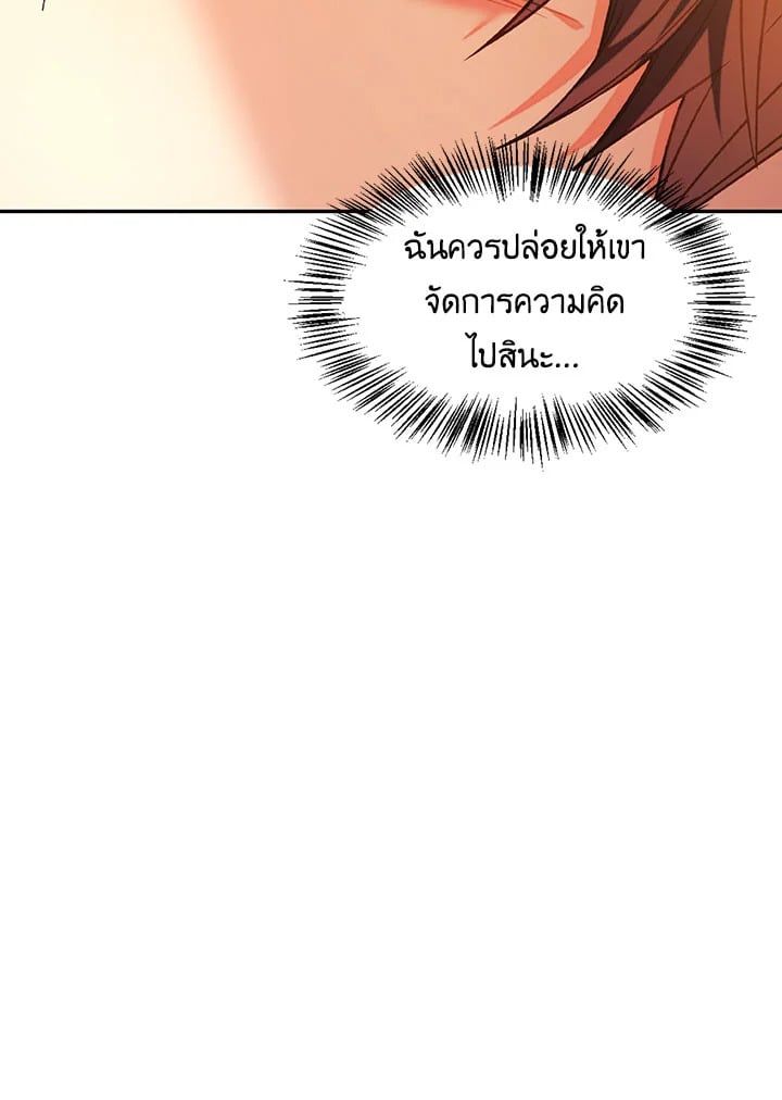 Regressor Instruction Manual ตอนที่ 42 87