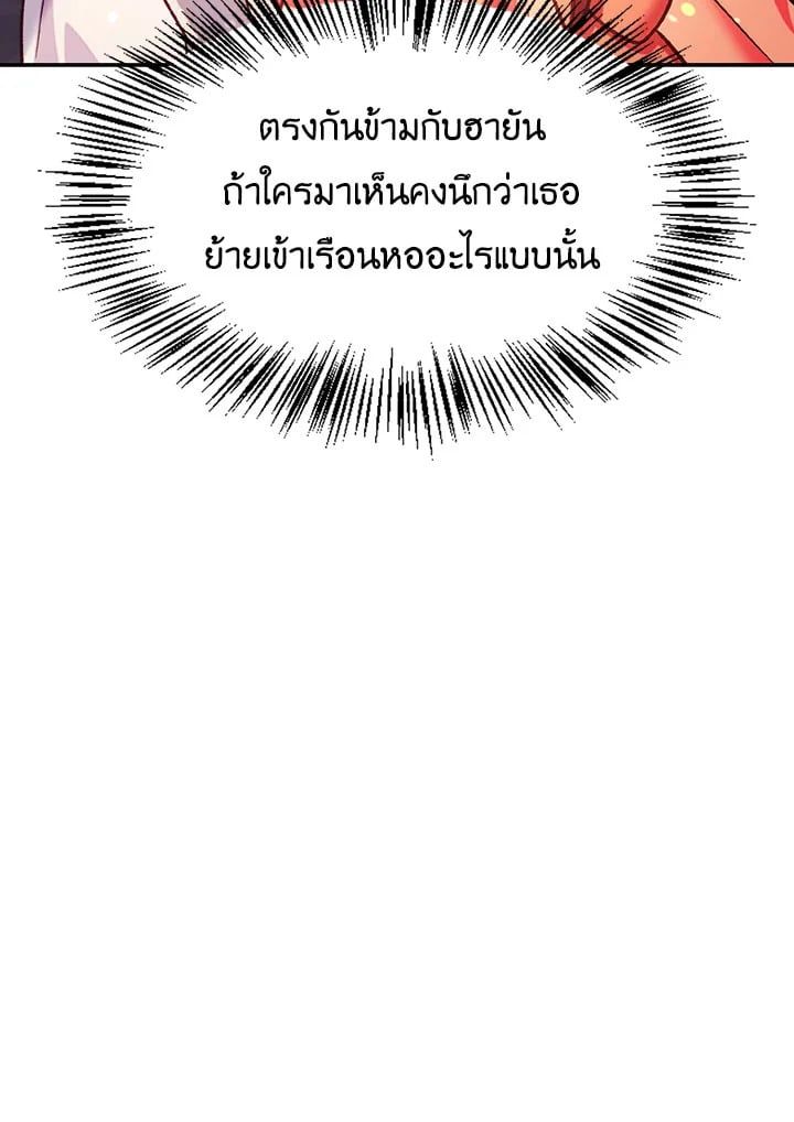 Regressor Instruction Manual ตอนที่ 42 89