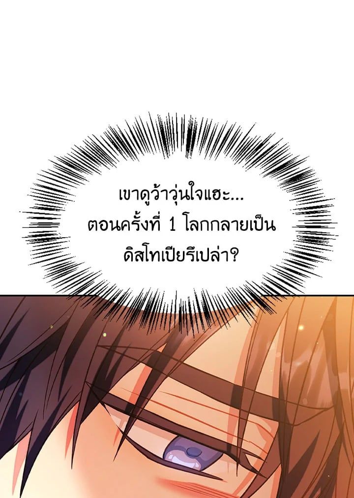 Regressor Instruction Manual ตอนที่ 42 86