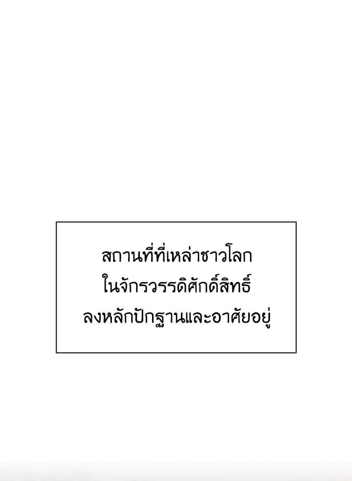 Regressor Instruction Manual ตอนที่ 42 93