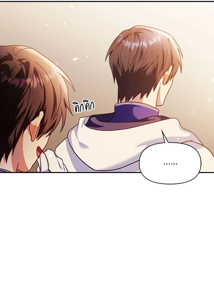 Regressor Instruction Manual ตอนที่ 42 104