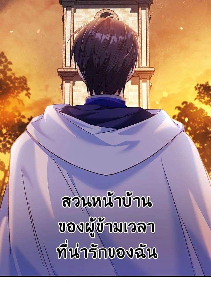 Regressor Instruction Manual ตอนที่ 42 98