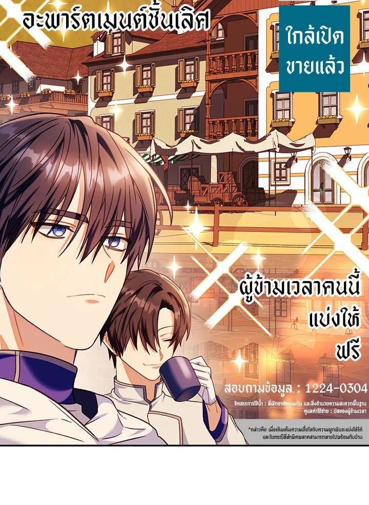 Regressor Instruction Manual ตอนที่ 42 102