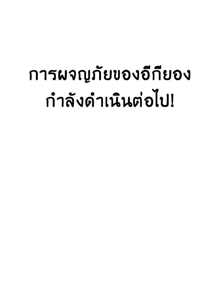 Regressor Instruction Manual ตอนที่ 42 103