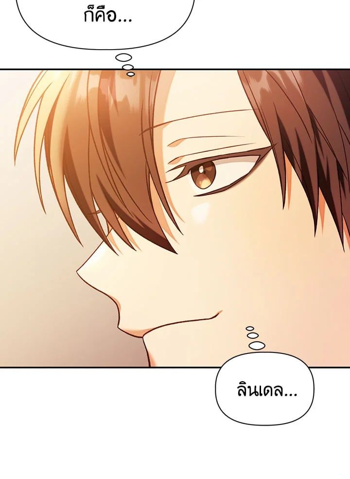 Regressor Instruction Manual ตอนที่ 42 92