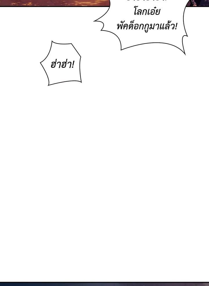 Regressor Instruction Manual ตอนที่ 42 96