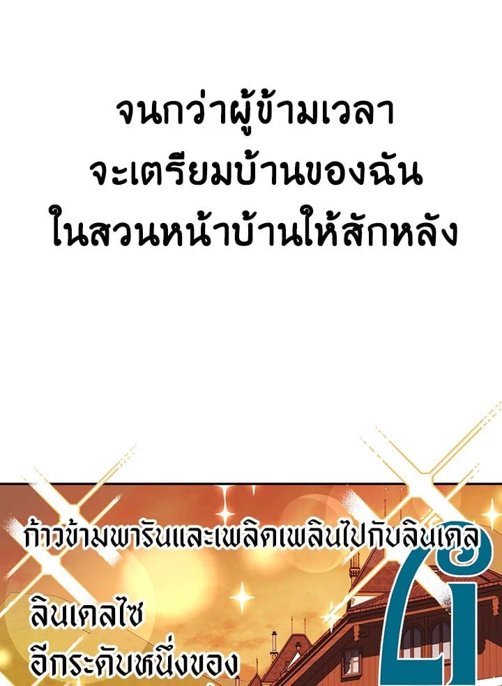 Regressor Instruction Manual ตอนที่ 42 101