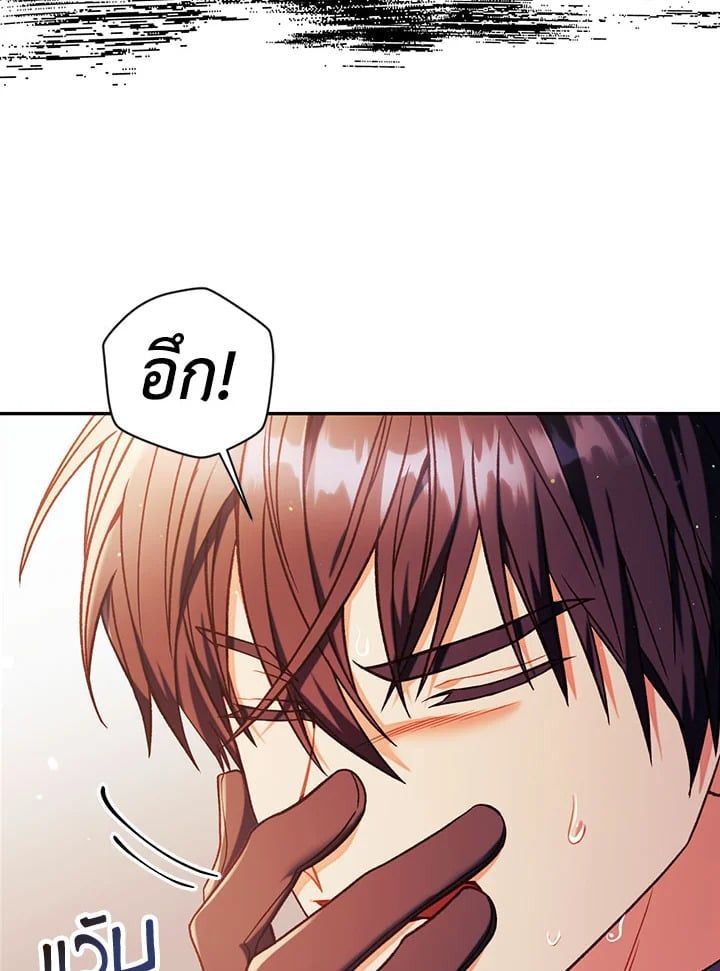 Regressor Instruction Manual ตอนที่ 42 110