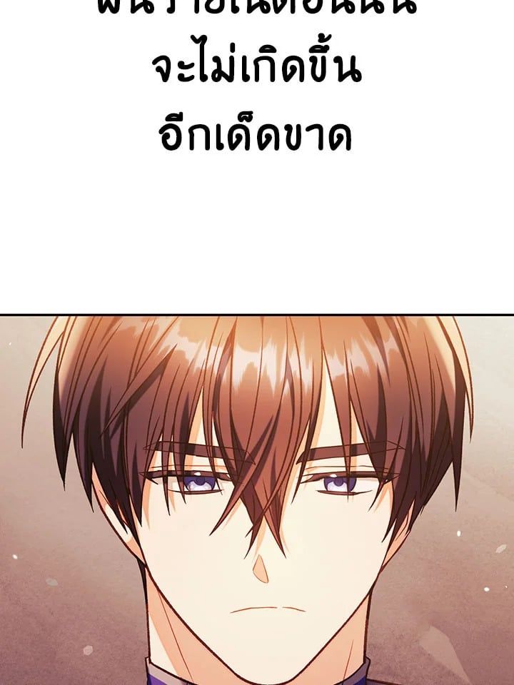 Regressor Instruction Manual ตอนที่ 42 119