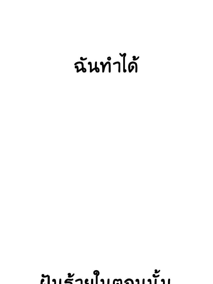 Regressor Instruction Manual ตอนที่ 42 118
